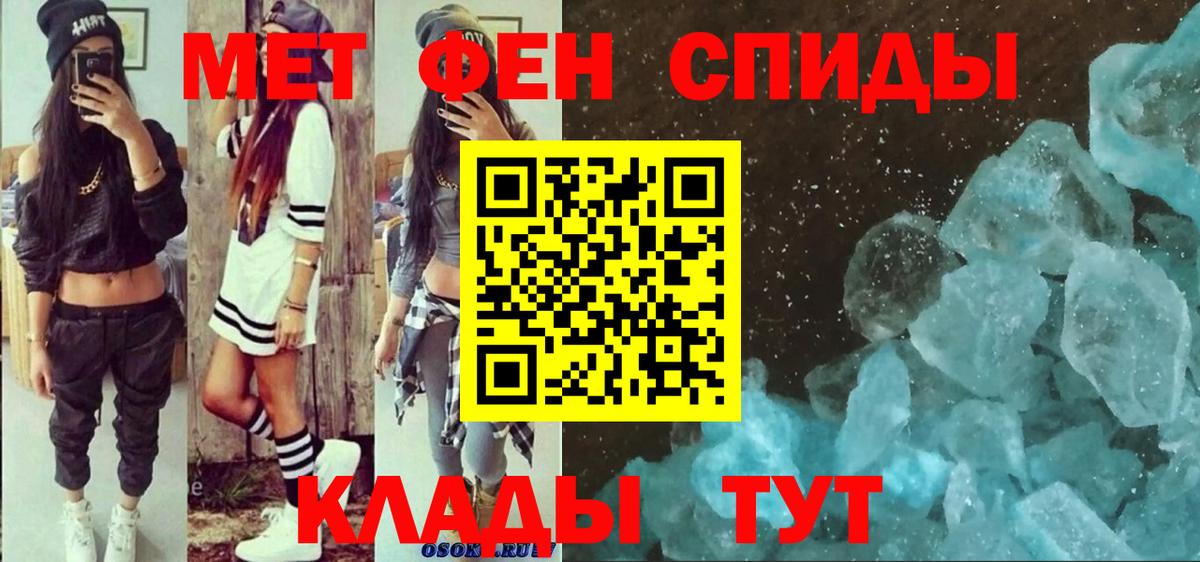 Усолье-Сибирское  Амфетамин Розовый  Вход с VPN 