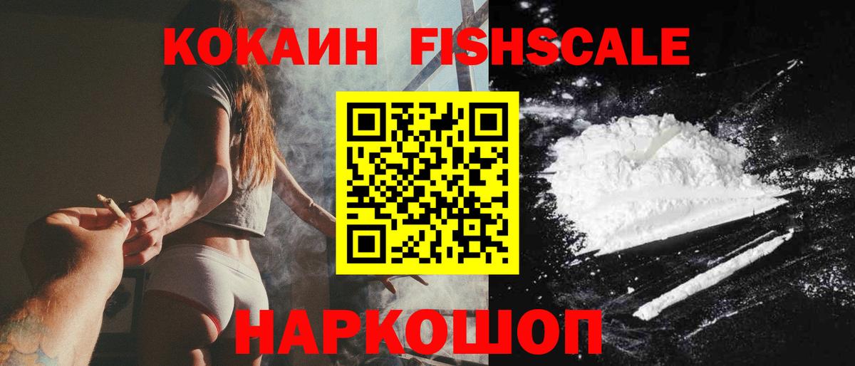 COCAIN 97% Усолье-Сибирское