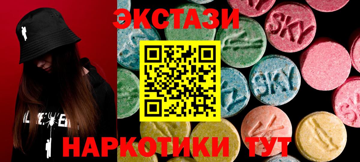 Ecstasy 250 мг  Вход с VPN  Экстази  Усолье-Сибирское 