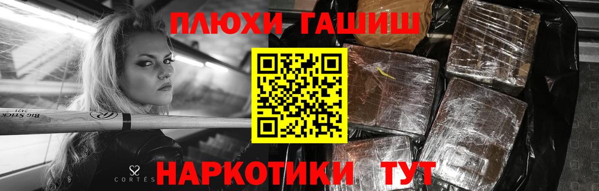 Гашиш  хочу наркоту  Усолье-Сибирское  ГАШИШ hashish  Вход с VPN 