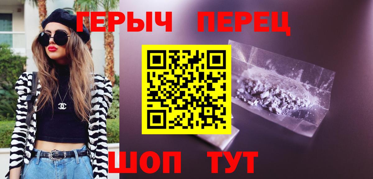 Героин герыч  Вход с VPN  Героин  Усолье-Сибирское 