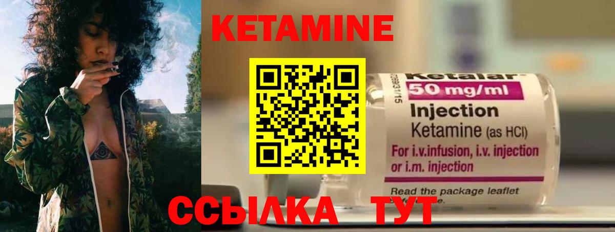 КЕТАМИН VHQ  КЕТАМИН ketamine  Вход с VPN  Усолье-Сибирское 