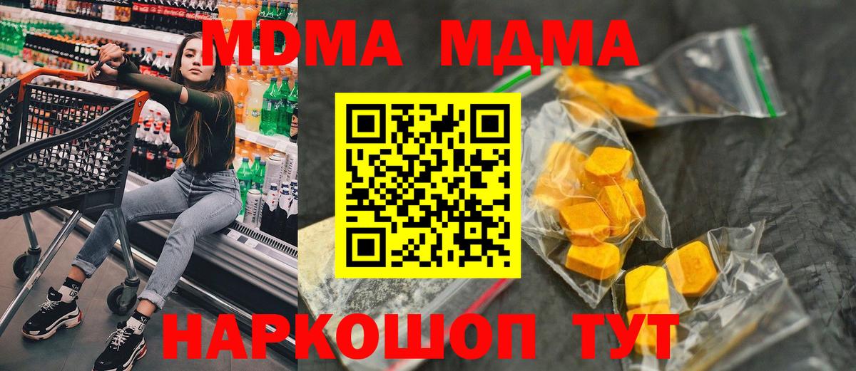 MDMA  MDMA кристаллы  Вход с VPN  Усолье-Сибирское  МДМА crystal 