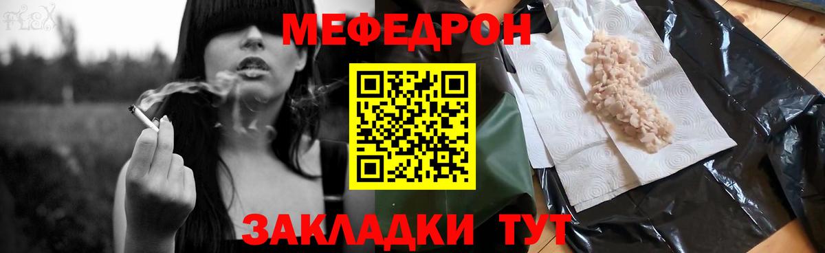 Меф  Усолье-Сибирское