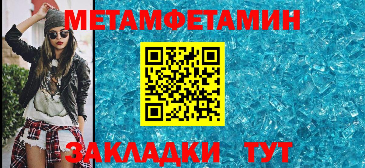 Усолье-Сибирское  Первитин мет  МЕТАМФЕТАМИН  Вход с VPN 