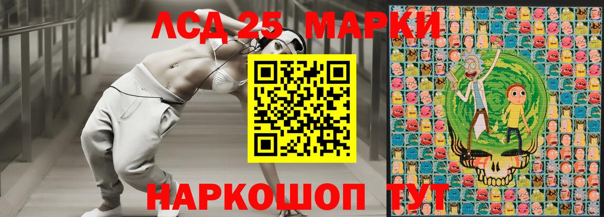 Марки 25I-NBOMe 1,5мг Усолье-Сибирское